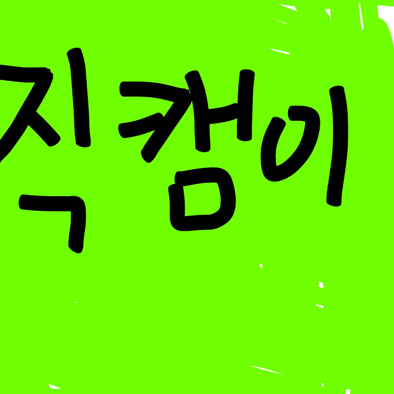 직캠이TV로찍는