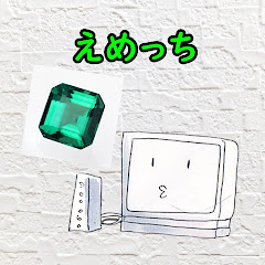 えめっち