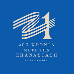 Greece 2021