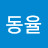 @김동율-k2g