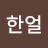 @이한얼-g6t