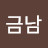 @이금남-o6o