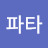 @에파타-g3y