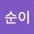 @양순이-m4x