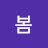 @여름봄-c7l
