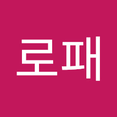 로패