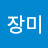 @장미-h4s