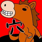 重賞穴馬チャンネルやす