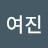 @김여진-c5m7g