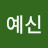 @강예신-k2t