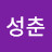@박성춘-p6e