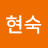 @최현숙-e5r