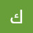 @كرارالعبادي-ص3م3د