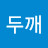 @홍두깨-y7p