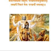 SWADHARMAA