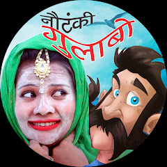 Channel thumbnail for Gulabo Ki Nautanki