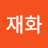 @김재화-v8s