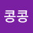 @콩콩-x9m