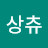 @sangchuu_B