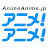 アニメ！アニメ！公式