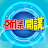 頭條開講