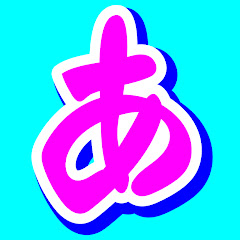 【KanaChanTV】あるじの居ない部屋