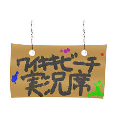 実況席ワイキキビーチ