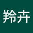 BR2ySs22w9c-channel-avatar-羅羚卉