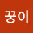 @냥이꿍이