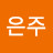 @이은주-t4m