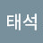 @양태석-o8f