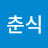 @장춘식-m4z
