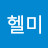 @헬미-i3m