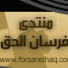 UW_BWBAqal4-channel-avatar-فرسان السنة