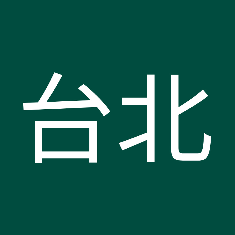 台北地檢署 YouTube 頻道頭像