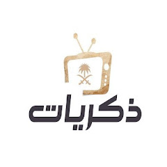 قناة ذكريات