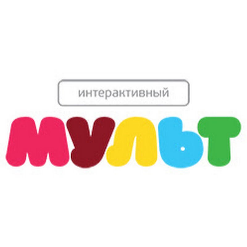 Детские Игры - Интерактивный Мульт