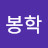 @이봉학-y8w