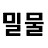 @은석-w5n