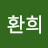 @환희-k9n