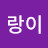 @호랑이-b4z