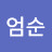 @신엄순-f3w