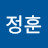 @김정훈-b4x3y