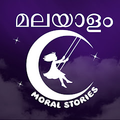 Malayalam Moral Stories