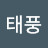 @이미영-h5t