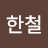 @권한철-k3i