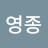 @허영종-o1q