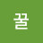 @복꿀-q6w