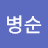 @user-ut4mp4cu1h