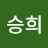 @홍승희-h2y